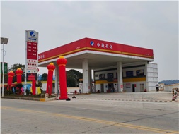 華遠(yuǎn)石化中晟加油站開(kāi)業(yè)鉅惠活動(dòng)來(lái)襲！